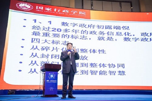 第四屆國家數(shù)據(jù)與治理高峰論壇在佛山圓滿舉行，聚焦信息技術(shù)咨詢服務(wù)新篇章