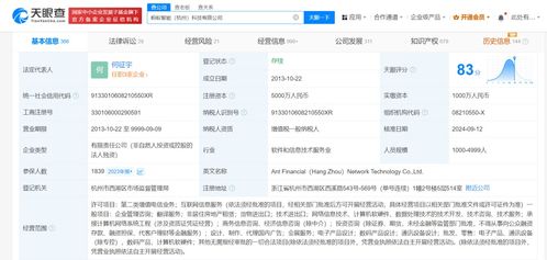 螞蟻金服杭州公司正式更名，聚焦螞蟻智能科技與信息技術(shù)咨詢服務