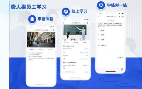 壹人事員工學習 賦能信息技術(shù)服務行業(yè)，搭建數(shù)字化員工培訓體系