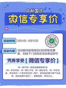 華潤萬家中秋品類節 日用百貨5折起，線上專享滿減福利火熱進行中