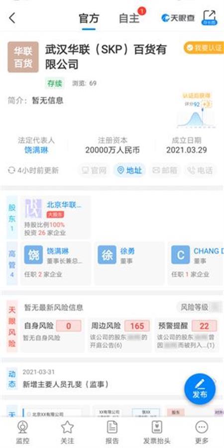 SKP正式落戶江城 高端商業新地標蓄勢待發，改造計劃與開業日期引期待